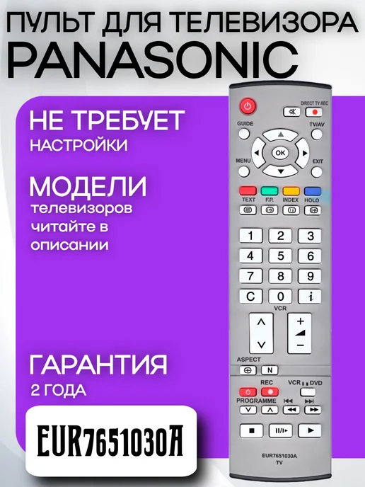 EUR7651030A