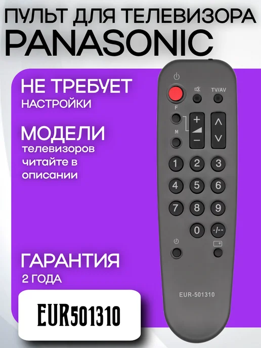 EUR501310