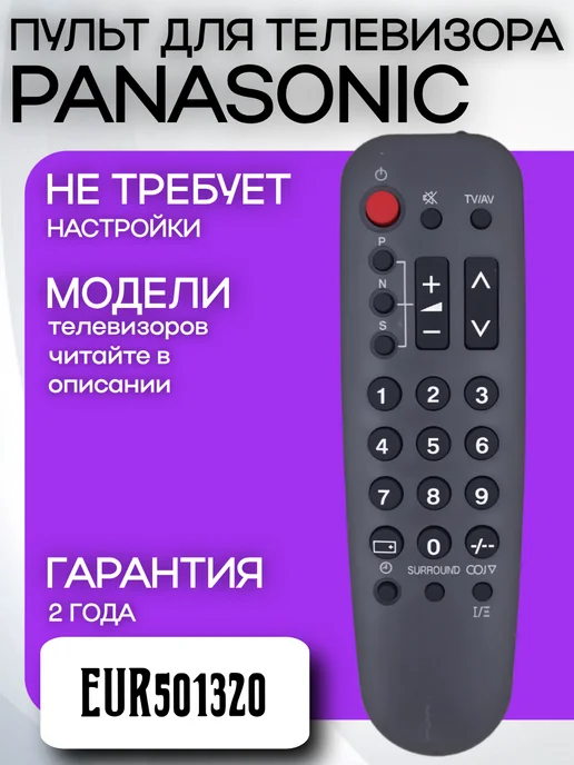 EUR501320