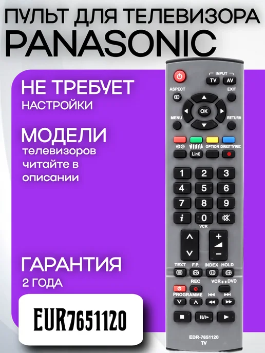 EUR7651120