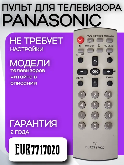 EUR7717020