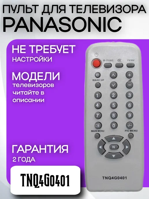 TNQ4G0401
