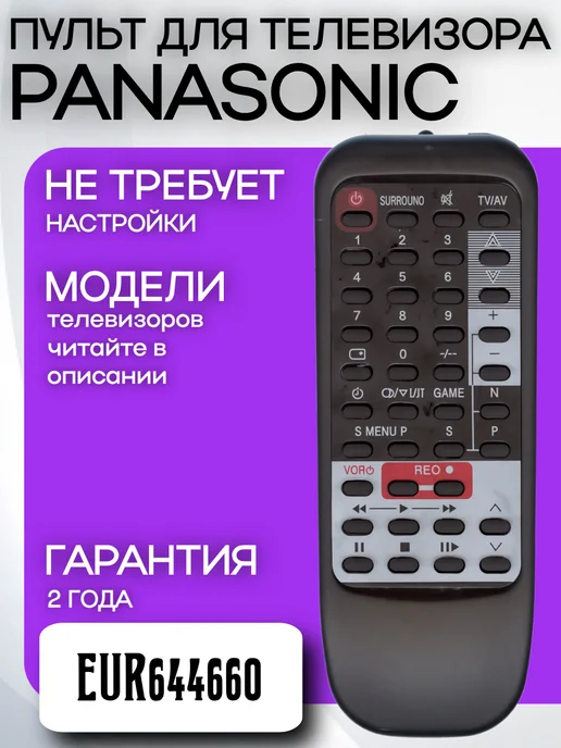 EUR644660