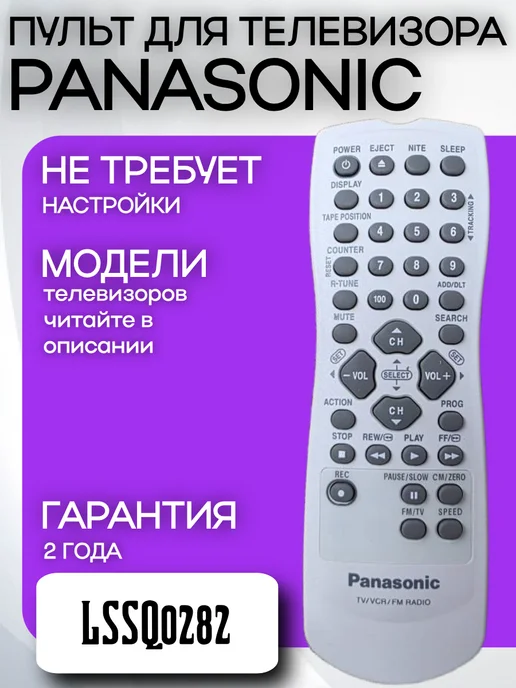 LSSQ0282