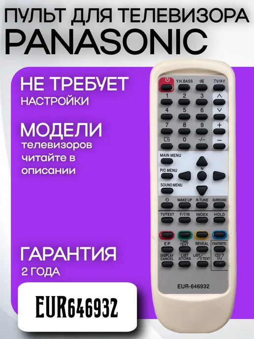 EUR646932