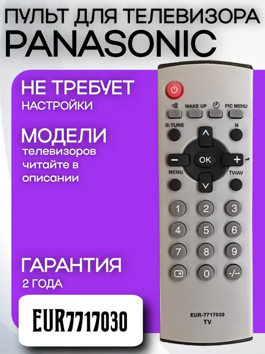 EUR7717030