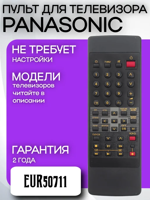 EUR50711