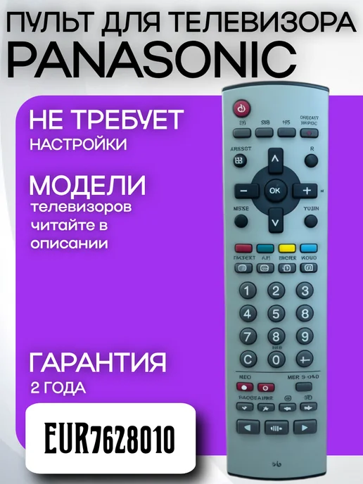 EUR7628010