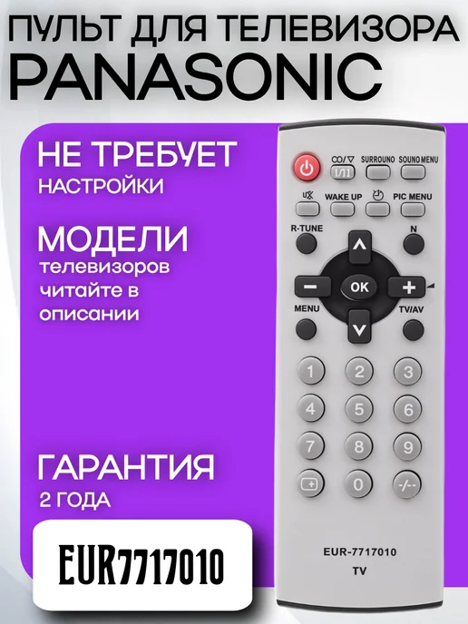 EUR7717010