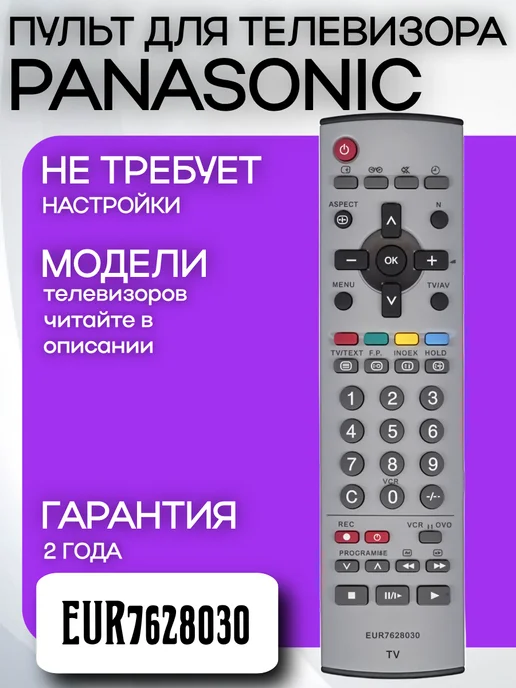 EUR7628030