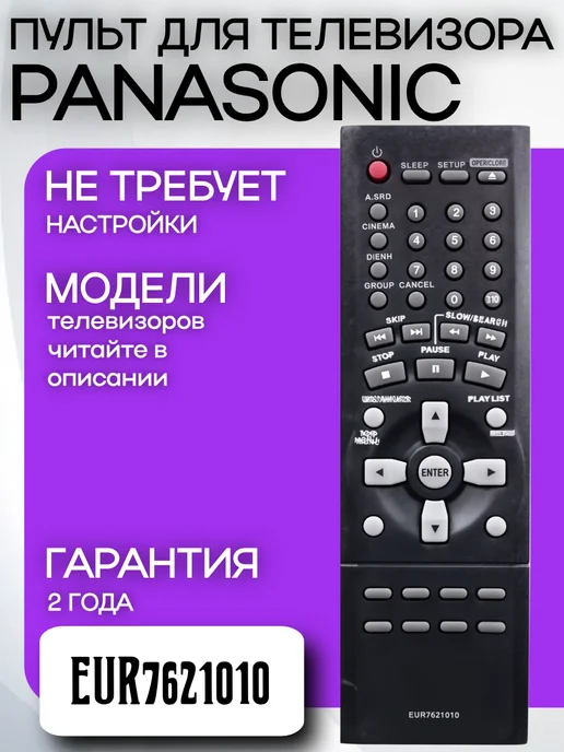 EUR7621010