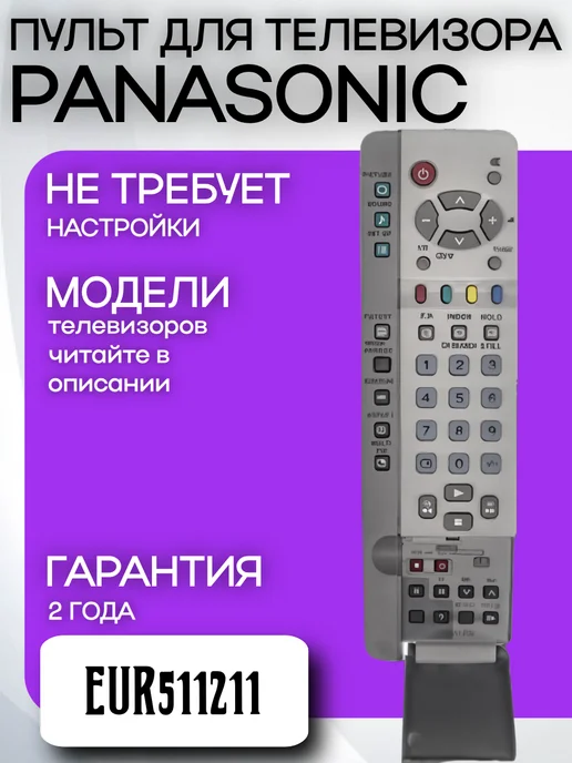 EUR511211