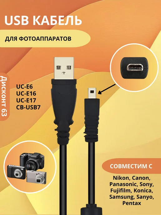 USB Nikon Olympus Panasonic Sony