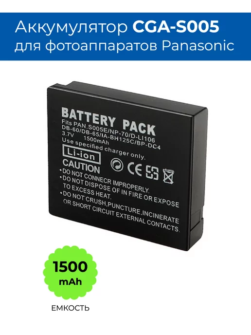 CGAS005E Panasonic