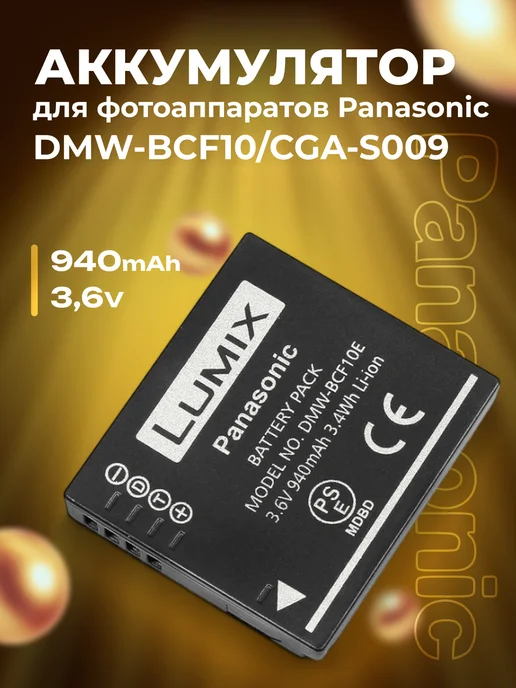 DMWBCF10 CGAS009 Panasonic