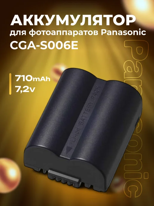 Panasonic CGAS006E