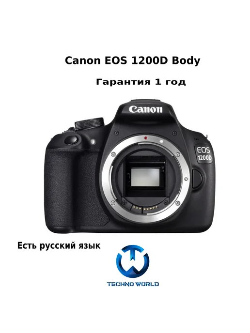 EOS 1200D Body