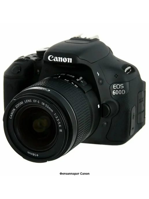 EOS 600D Kit EFS 1855mm f