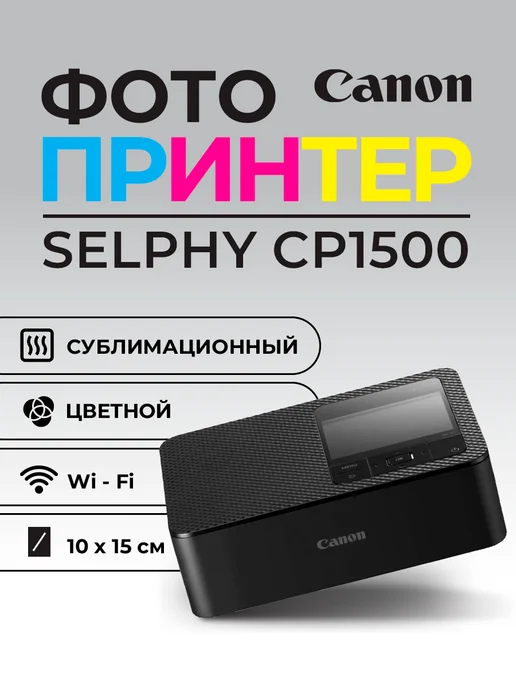 Selphy CP1500 Black