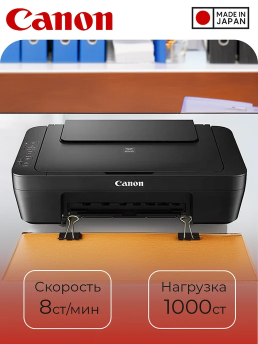 Multifunction PIXMA E414