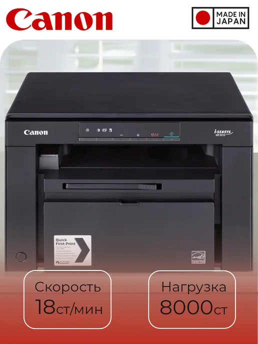 Multifunction iSensys MF3010