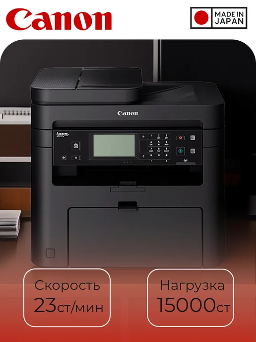 Multifunction iSensys MF237w with 2x737 cartridges