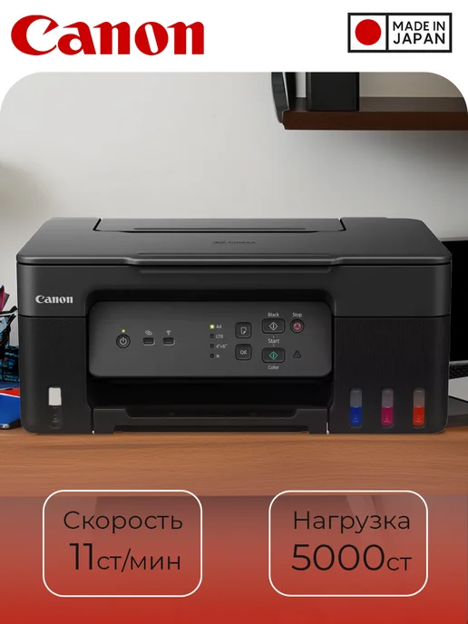 Multifunction Pixma G3430