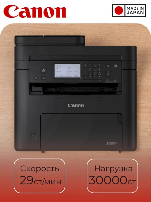 Multifunction isensys MF275DW