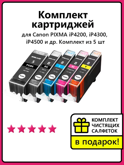 Canon PIXMA iP4200  iP4300  iP4500