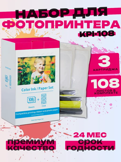 KP108IN Canon Selphy CP910  P1000