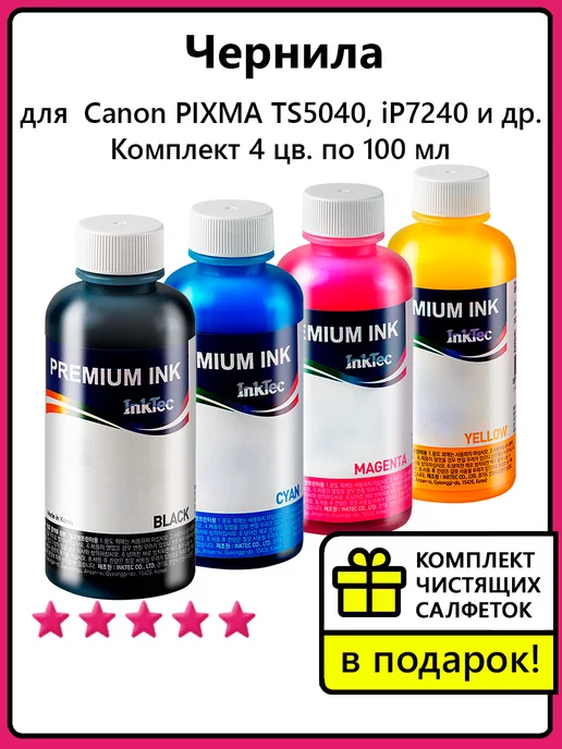 Canon PIXMA TS5040  iP7240  TS704