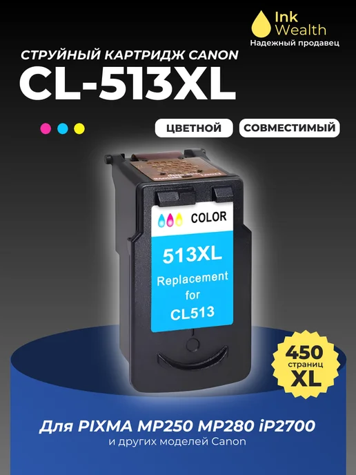 CL513 2971B007 Canon Pixma MP280