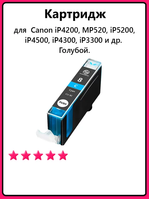 anon iP4200  MP520  iP5200  iP4500