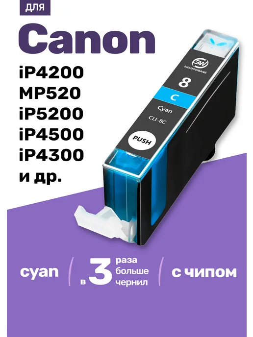 Canon PIXMA iP4200  iP5200  MP520