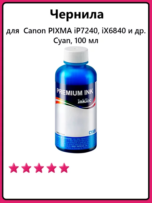 Canon iP7240  iX6840  MG5140  MG5340  MG5540