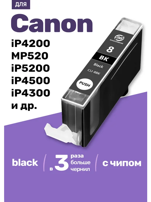 Canon PIXMA iP5200  iP4200  MP520