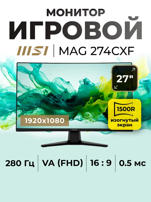 27 MAG 274CXF VA 1920x1080 0.5ms HDMI  DisplayPort