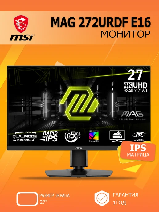 MAG 272URDF E16 27 160 320