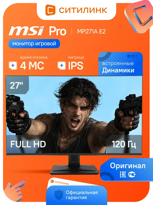 Pro MP271A E2 27 1920x1080 IPS 120