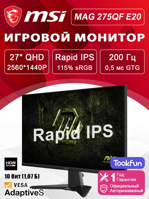 27 Rapid IPS QHD 200