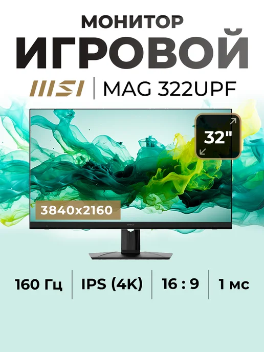 32 MAG 322UPF IPS 3840x2160 1ms HDMI