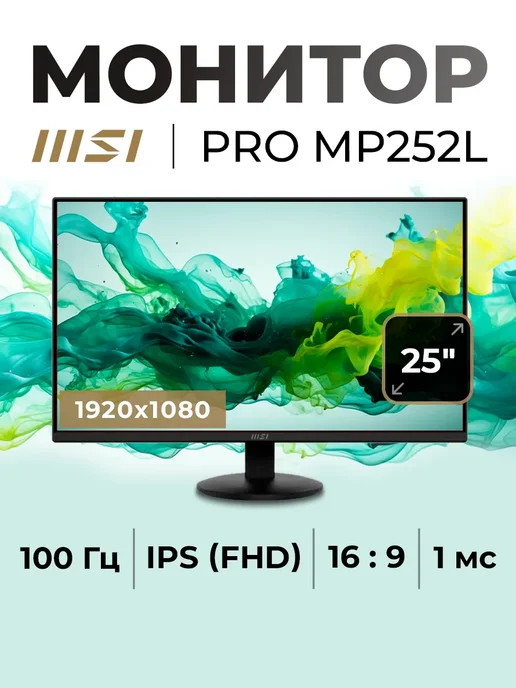 25 PRO MP252L IPS 1920x1080 1ms HDMI  DisplayPort