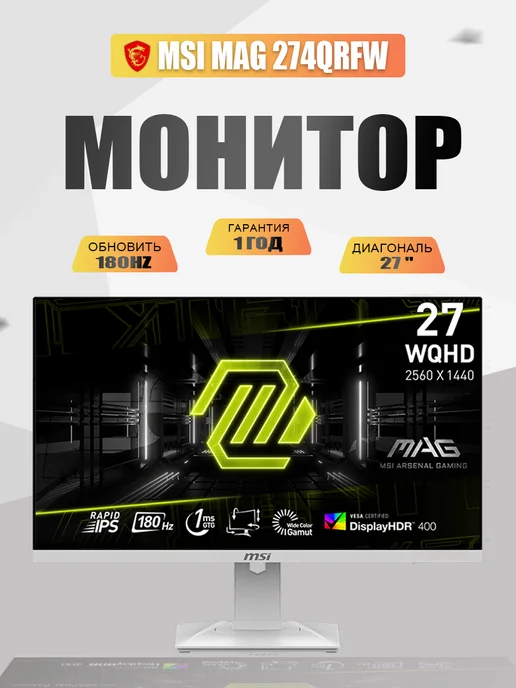 MSI MAG 274QRFW 27 180