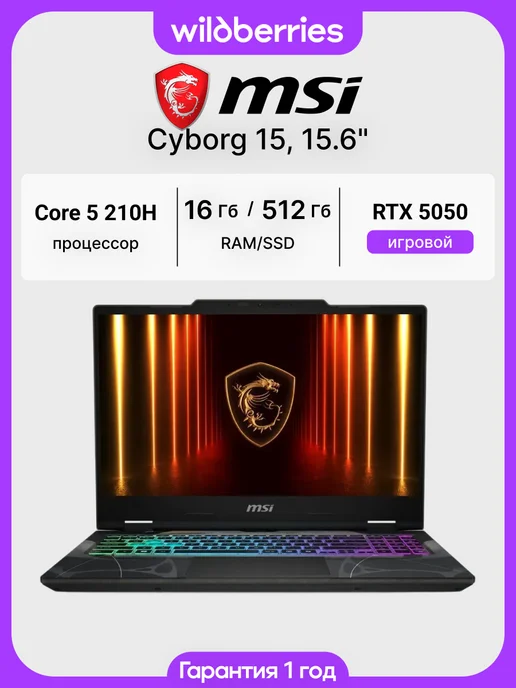 Cyborg 15 B2RWEKG272XRU 15 6 Core 5 16 512 RTX 5050 DOS