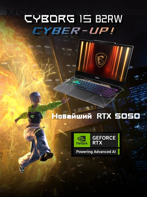 Cyborg 15 B2RWEKG272XRU