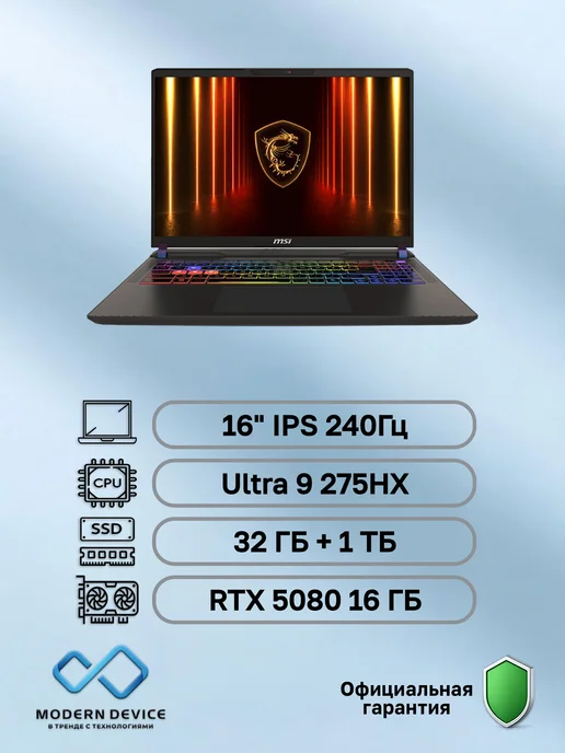 Vector 16 HX AI A2XWIG487XRU 9S715M35248