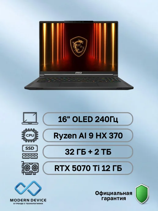 Stealth A16 AI A3XWHG232XRU 9S715FL3523