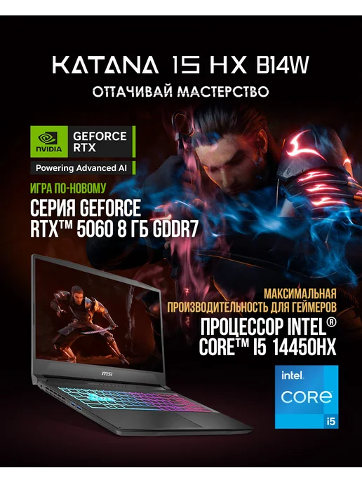 Katana 15 HX B14WFK618XRU