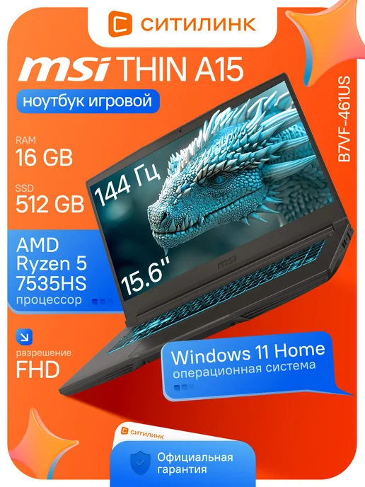 Thin 15 6 IPS Ryzen 5 16 512 RTX 4060