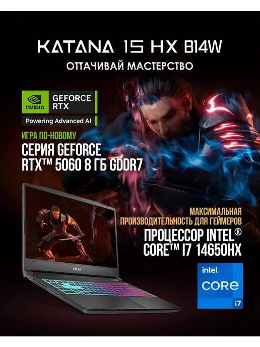 Katana 15 HX B14WFK804XRU